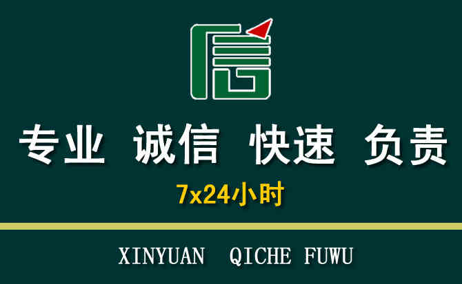 关于大同区汽车道路救援